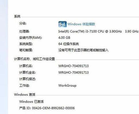 Win10系统激活状态查询方法详解（一步步教你查询Win10系统的激活状态）