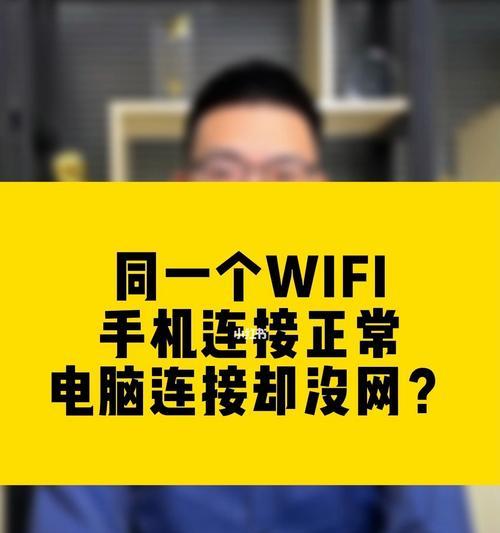 电脑无线网络分享使用指南（便捷高效的网络分享，助您随时随地畅享互联网）