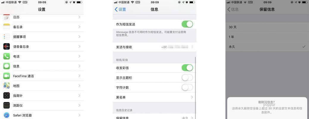 教你如何在iPhone上配置快速更新功能（简单操作，轻松保持iPhone更新最新状态）