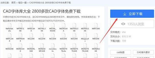 提高CAD文字大小调整技巧，优化设计效果（掌握CAD文字大小调整的技巧，提升设计效率）