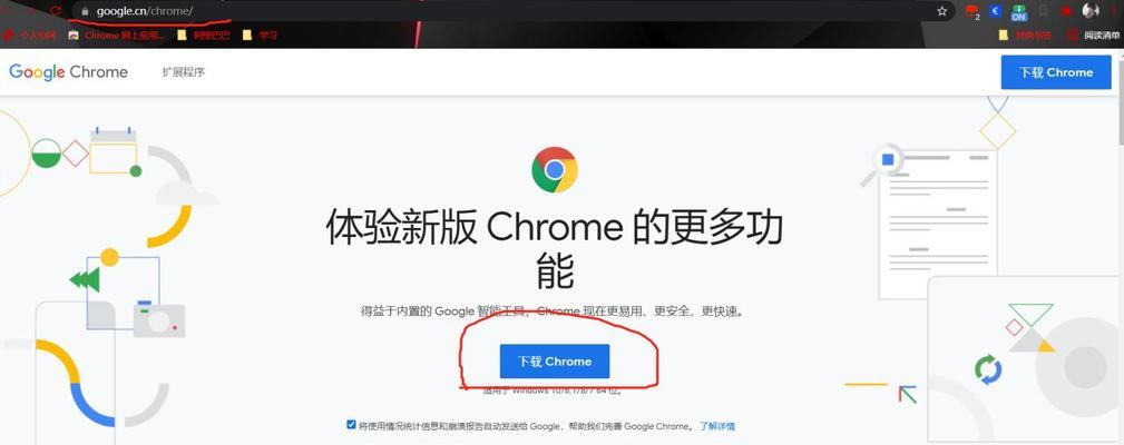 提高生产力的8款Chrome浏览器插件（提升工作效率，打造高效办公环境）