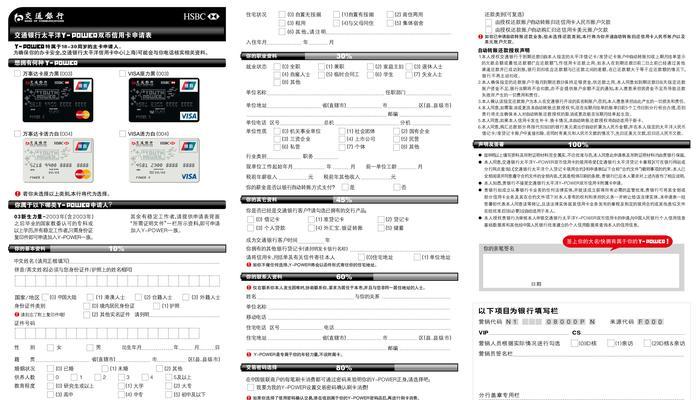 高效处理表格卡爆的实用技巧（解决表格卡爆问题的15个技巧，让你轻松应对大数据量）