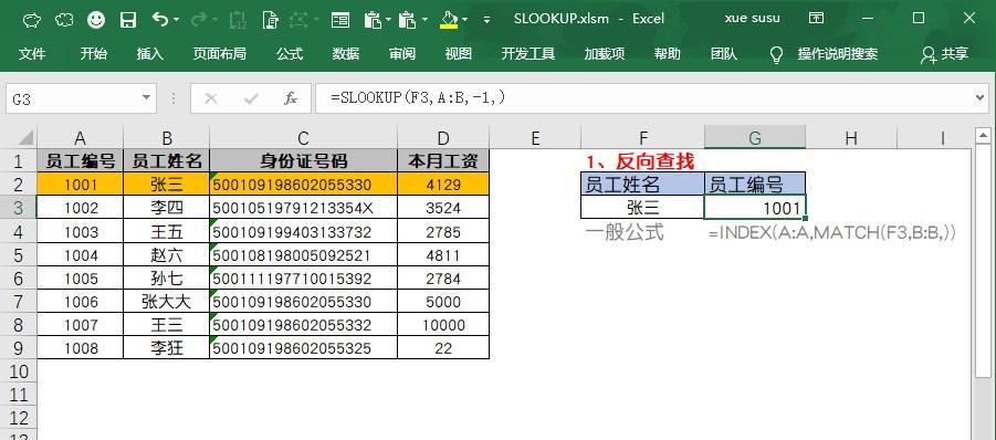 小巧实用的SMALL函数应用技巧（掌握Excel中SMALL函数的使用，提高数据分析效率）