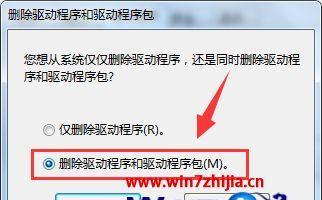 打印机驱动的卸载方式及注意事项（详解打印机驱动的正确卸载步骤，避免出现问题）