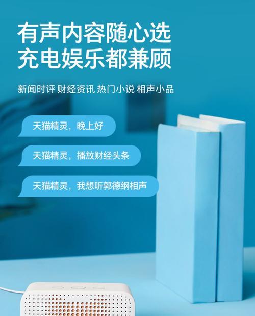 天猫精灵智能屏刷机教程（让你的智能屏焕然一新，享受更多便利功能）