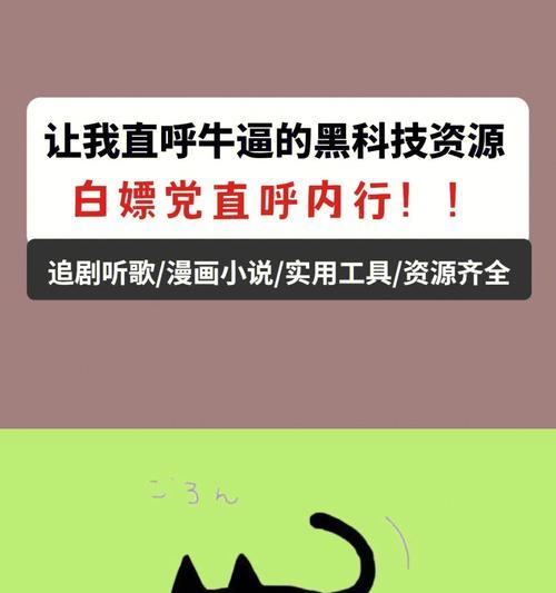 白嫖影视网站大全，轻松观看最新影片（无需付费，尽享高清大片的白嫖网站推荐）