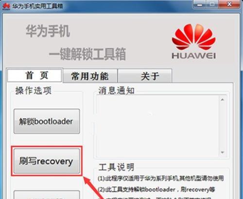 进入recovery模式教程（从快捷键到自定义ROM，全面指南帮助你进入recovery模式）