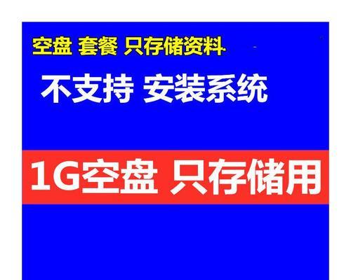 电脑系统u盘一键装机（提高效率，轻松装机，体验全新系统）