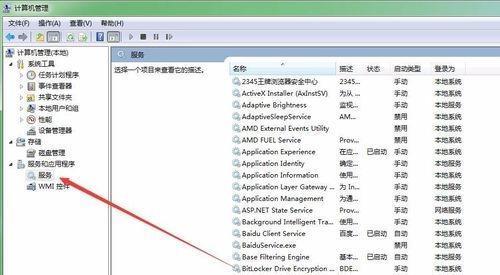 升级成Win7的图文详细教程（一步步教你成功升级操作系统）