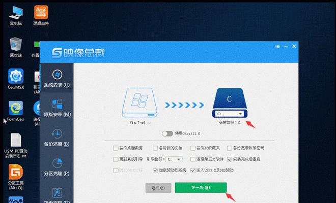 升级成Win7的图文详细教程（一步步教你成功升级操作系统）