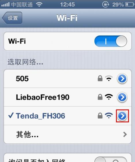 如何正确使用电脑连接WiFi（教你轻松掌握电脑WiFi连接技巧）