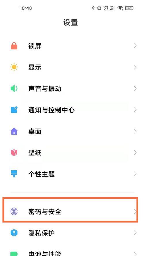 如何解锁手机密码？（详细教程帮助您轻松解锁手机密码）
