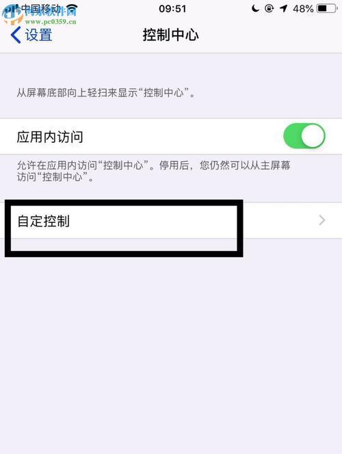 发掘iPhone自带录音APP的功能与技巧（掌握关键步骤，轻松使用录音功能）