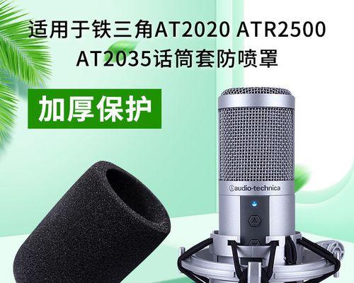 AT2035麦克风测评（探索AT2035的声音表现，为你提供专业级录音体验）