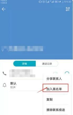 如何找回被拉黑的联系人（有效方法解决联系人被拉黑问题）