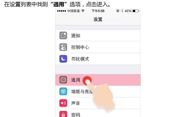 iPhone输入法设置的三个技巧（简化输入操作、个性化输入体验、提高输入效率）