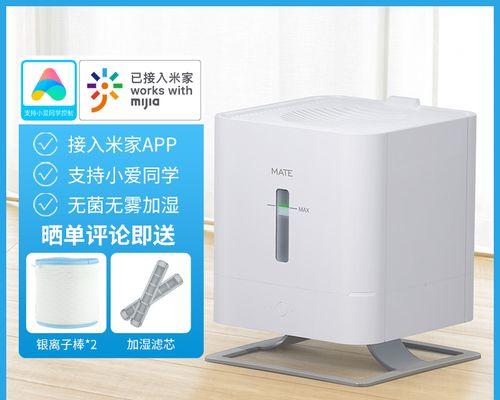 2021年度十大空气加湿器品牌推荐（从质量、功能到设计，一览当下最佳空气加湿器品牌及其优势）