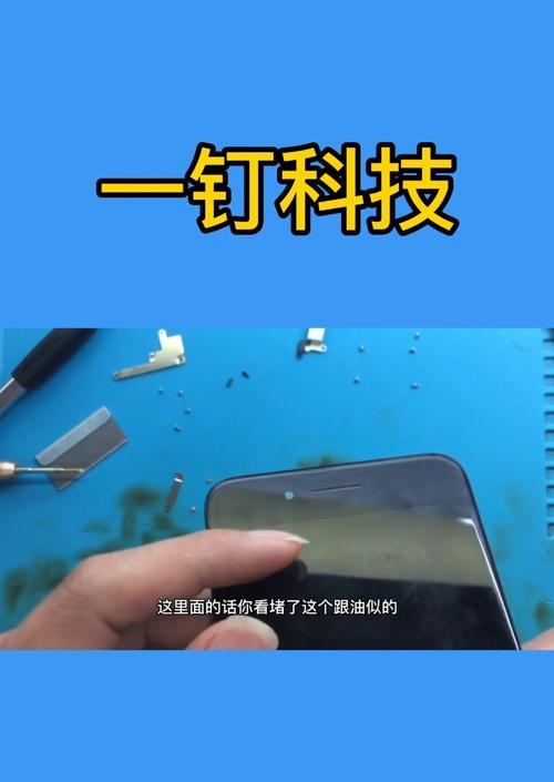 手机听筒声音小的处理方法（解决手机听筒声音微弱问题的实用技巧）