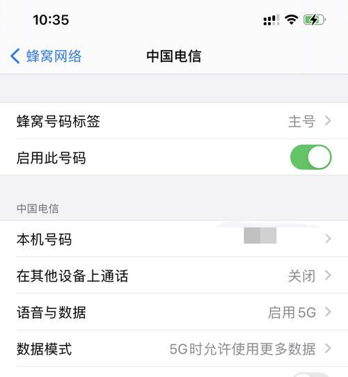 解决iPhone12游戏发热问题的实用技巧（有效降低iPhone12游戏发热，让你畅玩无忧）