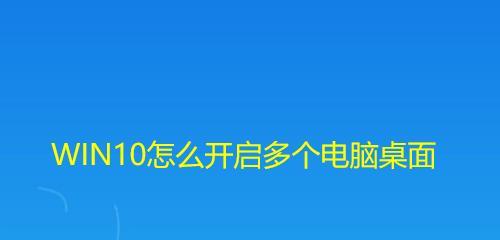 如何隐藏桌面应用程序（简单教程教你轻松隐藏电脑上的桌面应用）