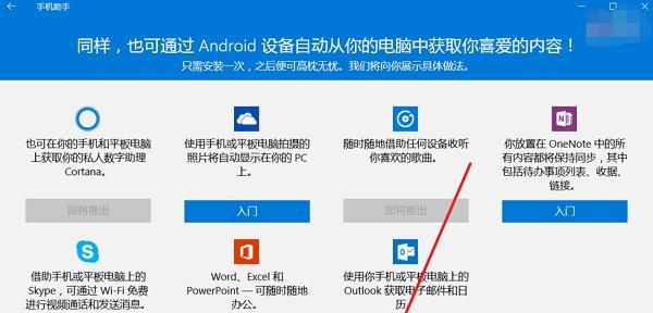 Win10激活方法详解（教你如何使用最简便的方法激活Win10系统）