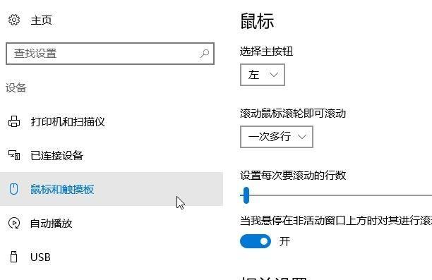 Win10自动更新的关闭方法详解（告别Win10自动更新，轻松掌握关闭技巧）