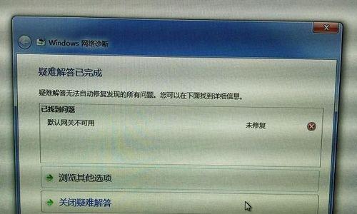 解决Win7默认网络不可用问题的方法（Win7默认网络故障解决方案，让你轻松畅游互联网）