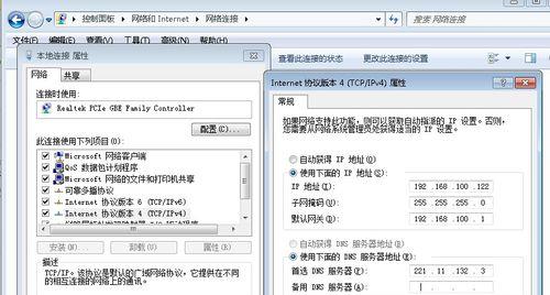 解决Win7默认网络不可用问题的方法（Win7默认网络故障解决方案，让你轻松畅游互联网）