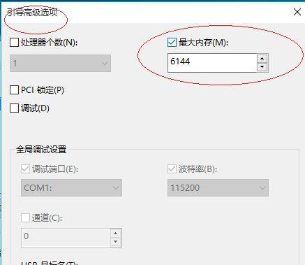 解析Windows操作系统内存使用率（优化电脑性能，提升运行效率）