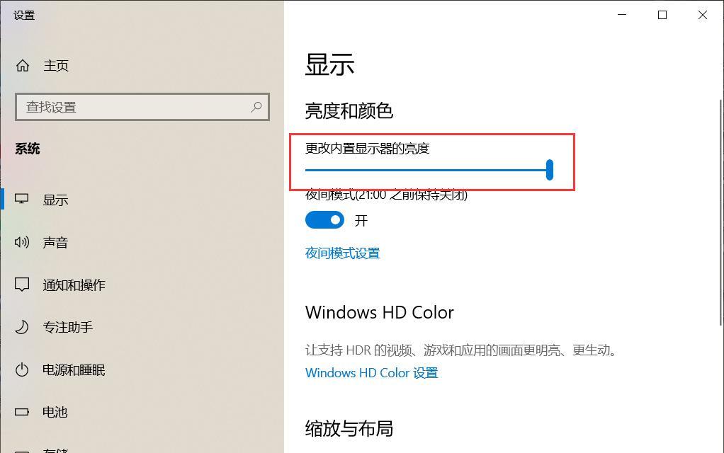 Win10无法调整亮度的解决方法（解决Win10无法调整亮度的实用技巧，让你的电脑屏幕亮如新）