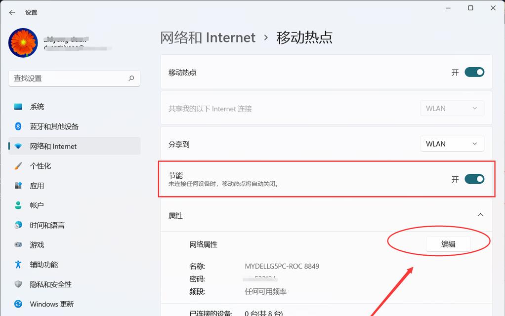 轻松分享WIFI，与好友一起畅享网络乐趣（快速连接、安全共享、无忧上网）