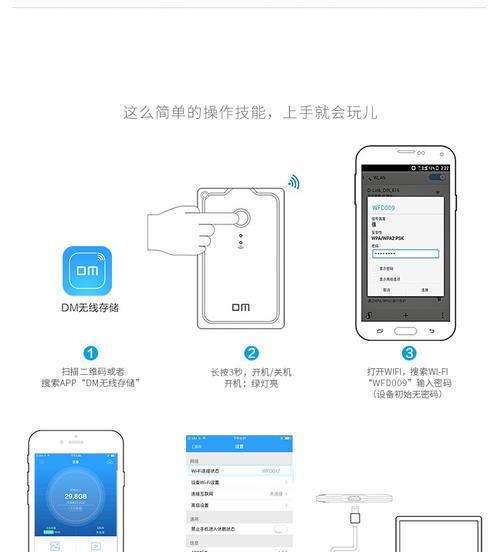 轻松分享WIFI，与好友一起畅享网络乐趣（快速连接、安全共享、无忧上网）