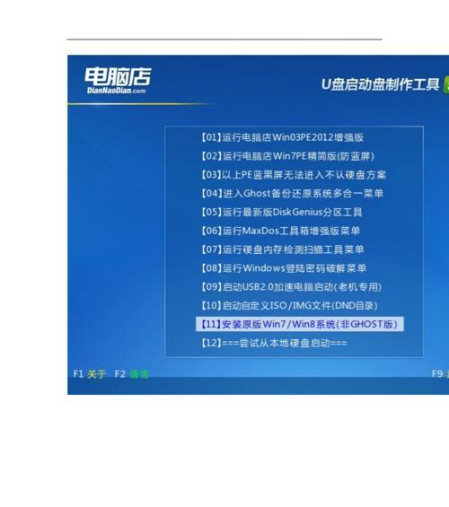 Windows10系统安装详细教程（一步步带你完成Windows10系统的安装）