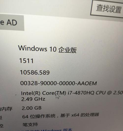 如何查看Windows10版本号（快速掌握Windows10版本信息的三个简易步骤）