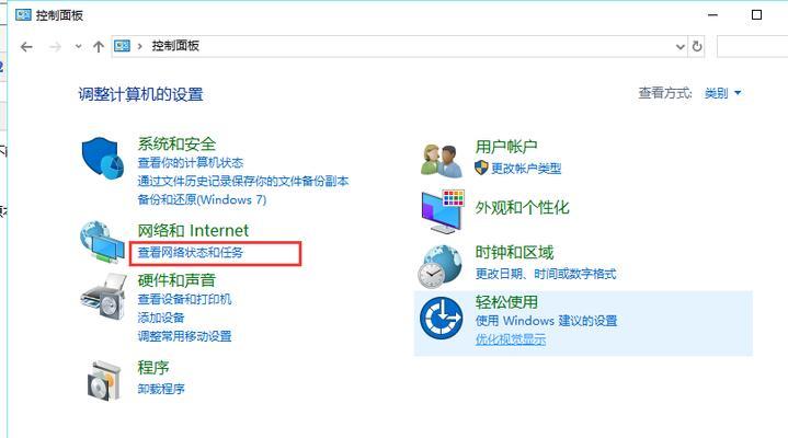 解决电脑显示无internet的问题（如何快速恢复网络连接）