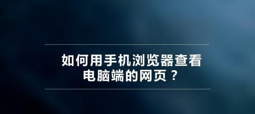 使用自带IE浏览器的方法（快速打开和使用IE浏览器的关键技巧）