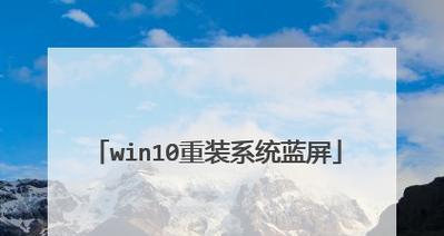 解决0x0000007B蓝屏问题的有效方法（应对蓝屏错误0x0000007B的实用技巧）