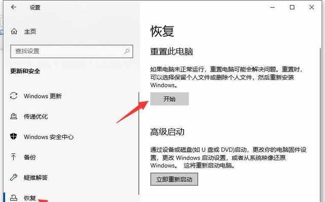 Win10自动关机设置方法（Win10系统自动关机的具体操作步骤及注意事项）