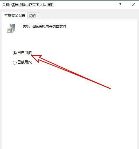 Win10自动关机设置方法（Win10系统自动关机的具体操作步骤及注意事项）