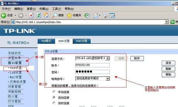 路由器默认账号密码大全（保护网络安全，从强化路由器密码开始）