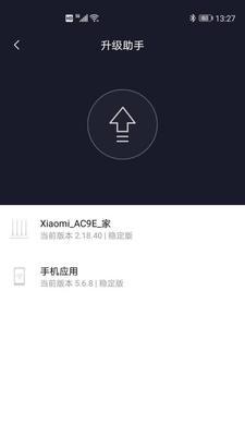 小米路由器app使用教程