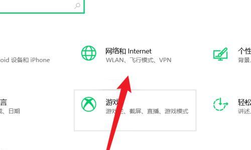 手机上如何修改WiFi网络名称（简单操作教你轻松更改网络名称）