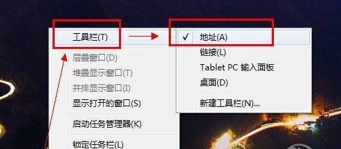 Win7电脑任务栏隐藏问题的解决方法（如何恢复被隐藏的Win7电脑任务栏）