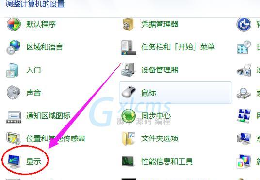 Win7电脑任务栏隐藏问题的解决方法（如何恢复被隐藏的Win7电脑任务栏）