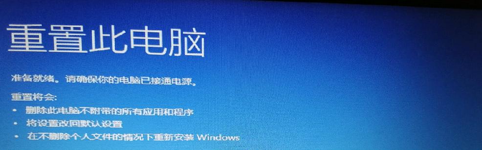 电脑还原win10系统的方法和步骤（简单易行的系统还原操作指南）