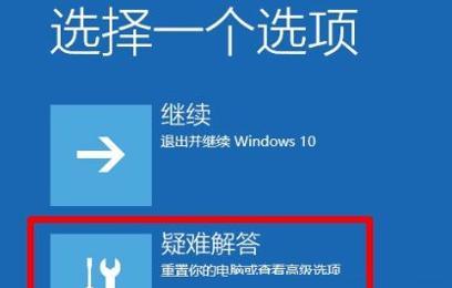 Win10按F8进不了安全模式的解决步骤（如何解决Win10无法通过按F8键进入安全模式的问题）