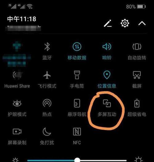 解决iOS11无法投屏的方法（如何应对iOS11无法投屏的问题）