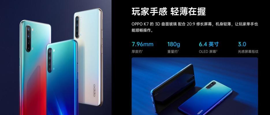 OPPOK730W闪充骁龙765G（OPPOK730W闪充骁龙765G助您享受无限极速体验）