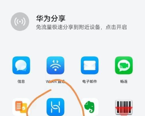 华为手机截屏方法大揭秘（轻松掌握华为手机截屏技巧，一步步教你操作）