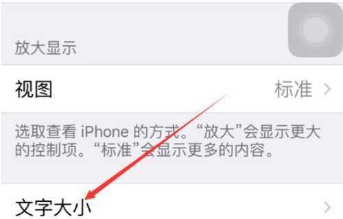 为iPhone手机更换个性字体的方法（打造独特风格，个性化你的iPhone手机）